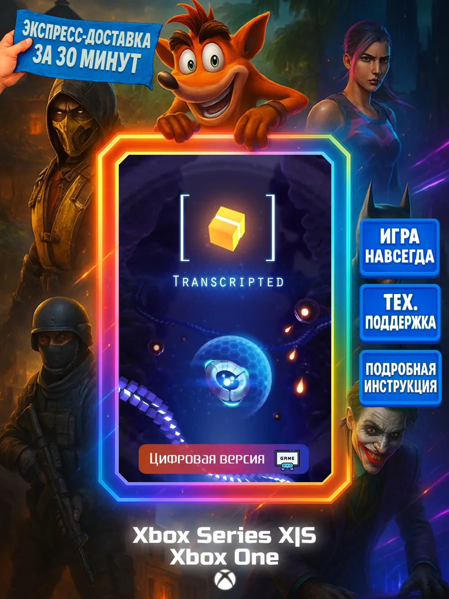 Transcripted Series X|S, One