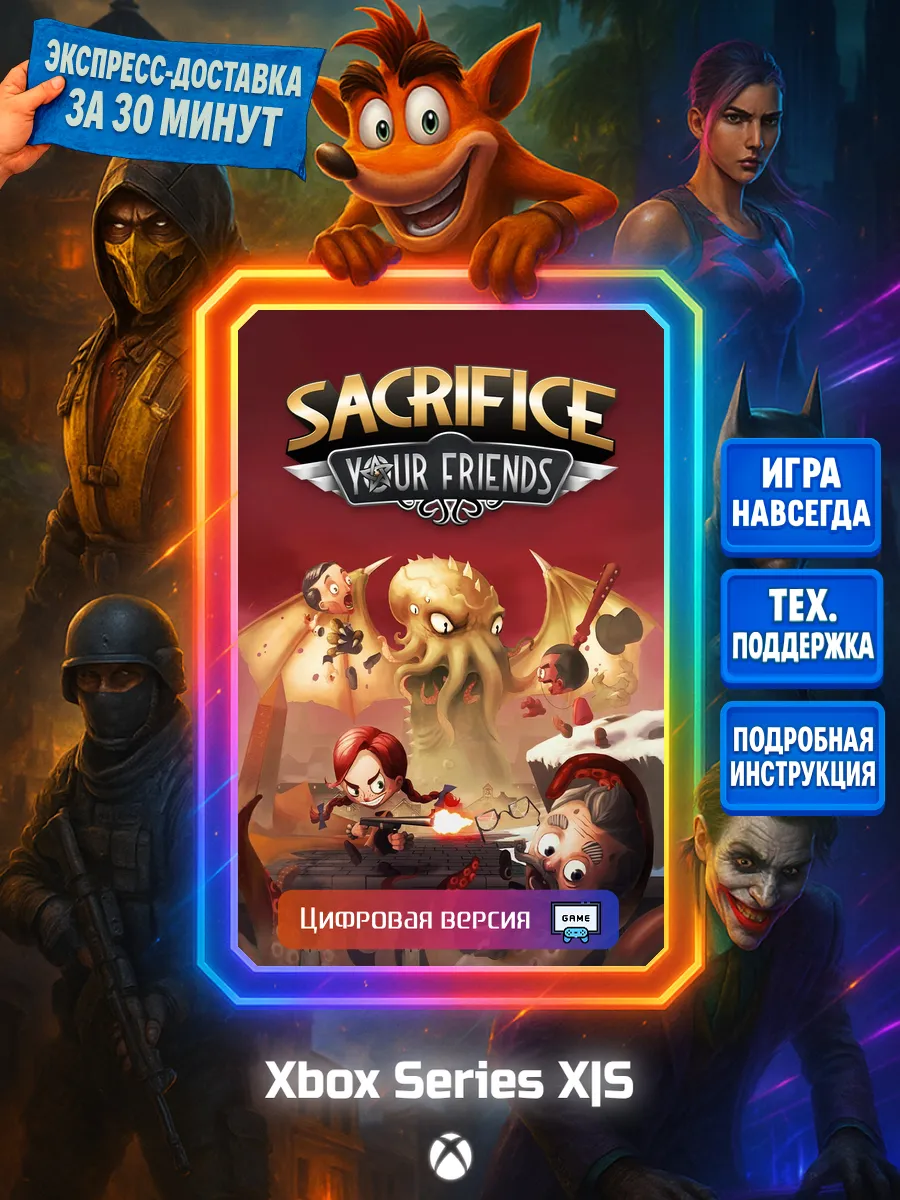 Sacrifice Your Friends Series X|S