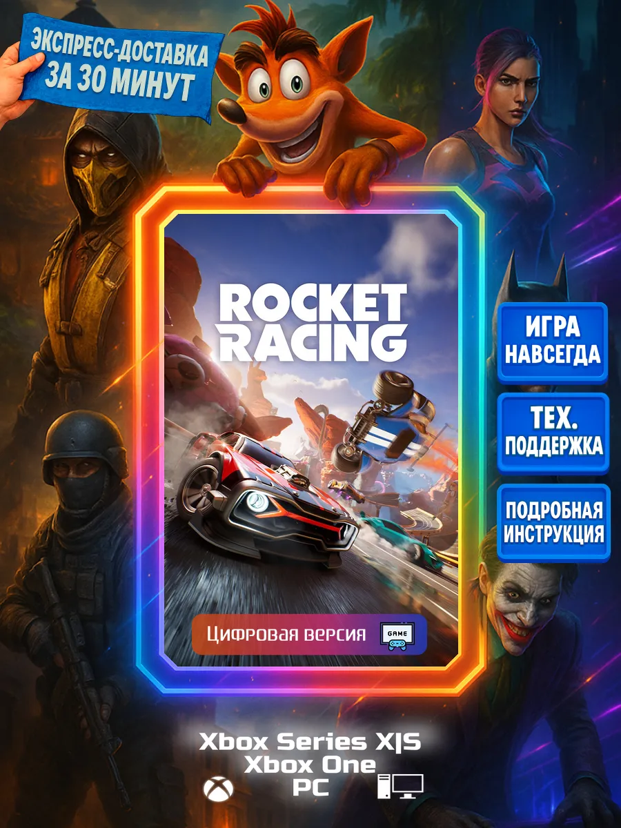 Rocket Racing Series X|S, One, PC