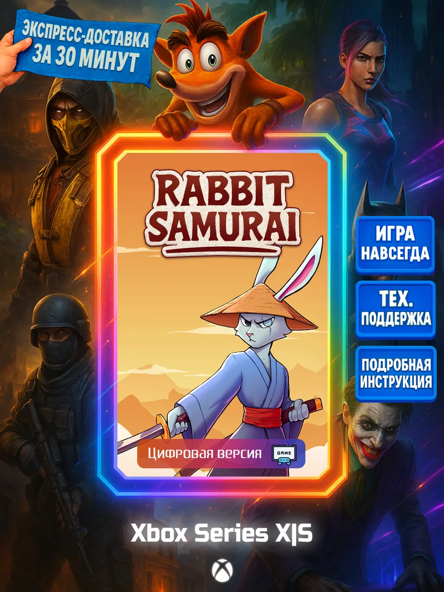 Rabbit Samurai Series X|S