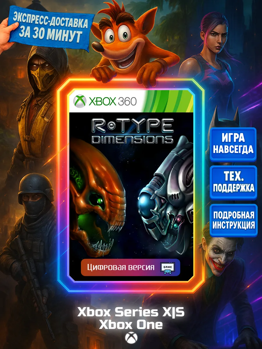 R-Type Dimensions Series X|S, One