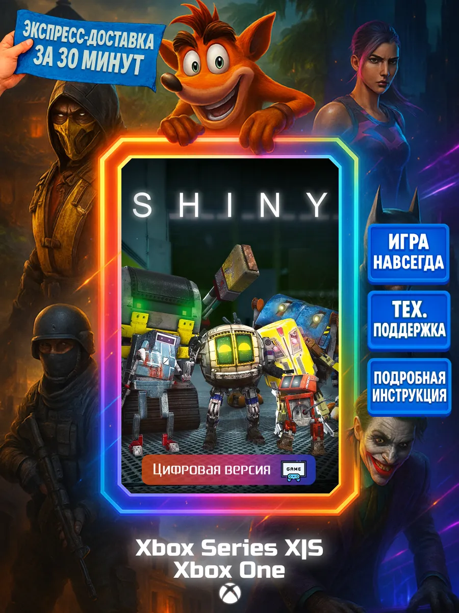 SHINY Series X|S, One