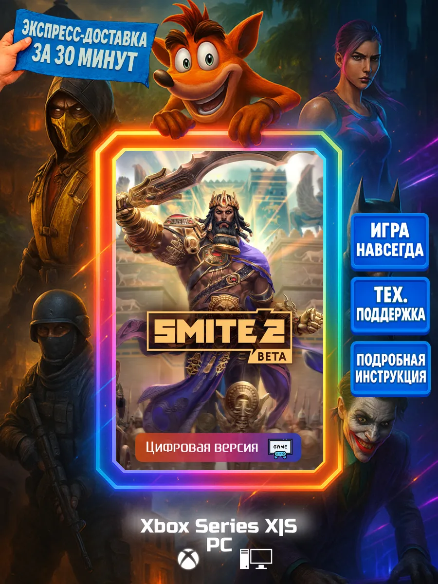 SMITE 2 (Game Preview) Series X|S, PC