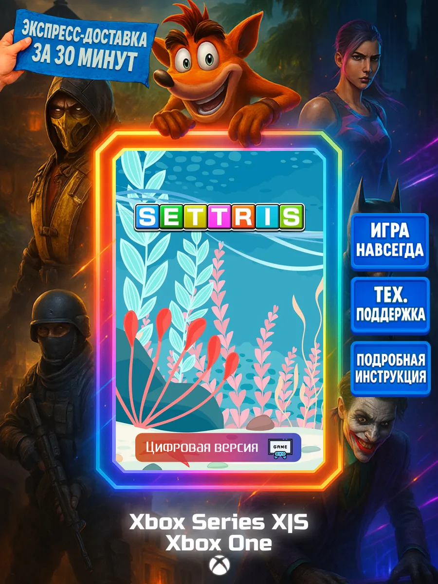 SETTRIS Series X|S, One