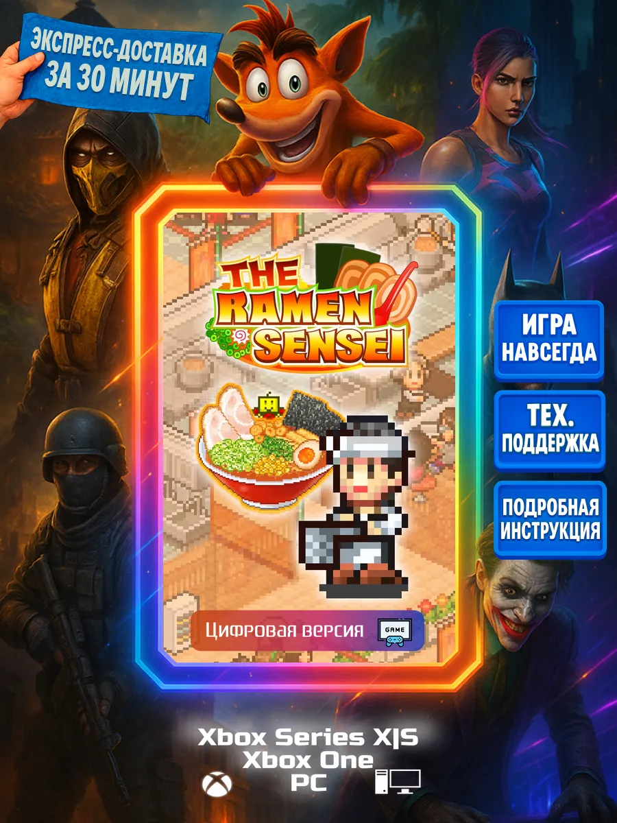 The Ramen Sensei Series X|S, One, PC