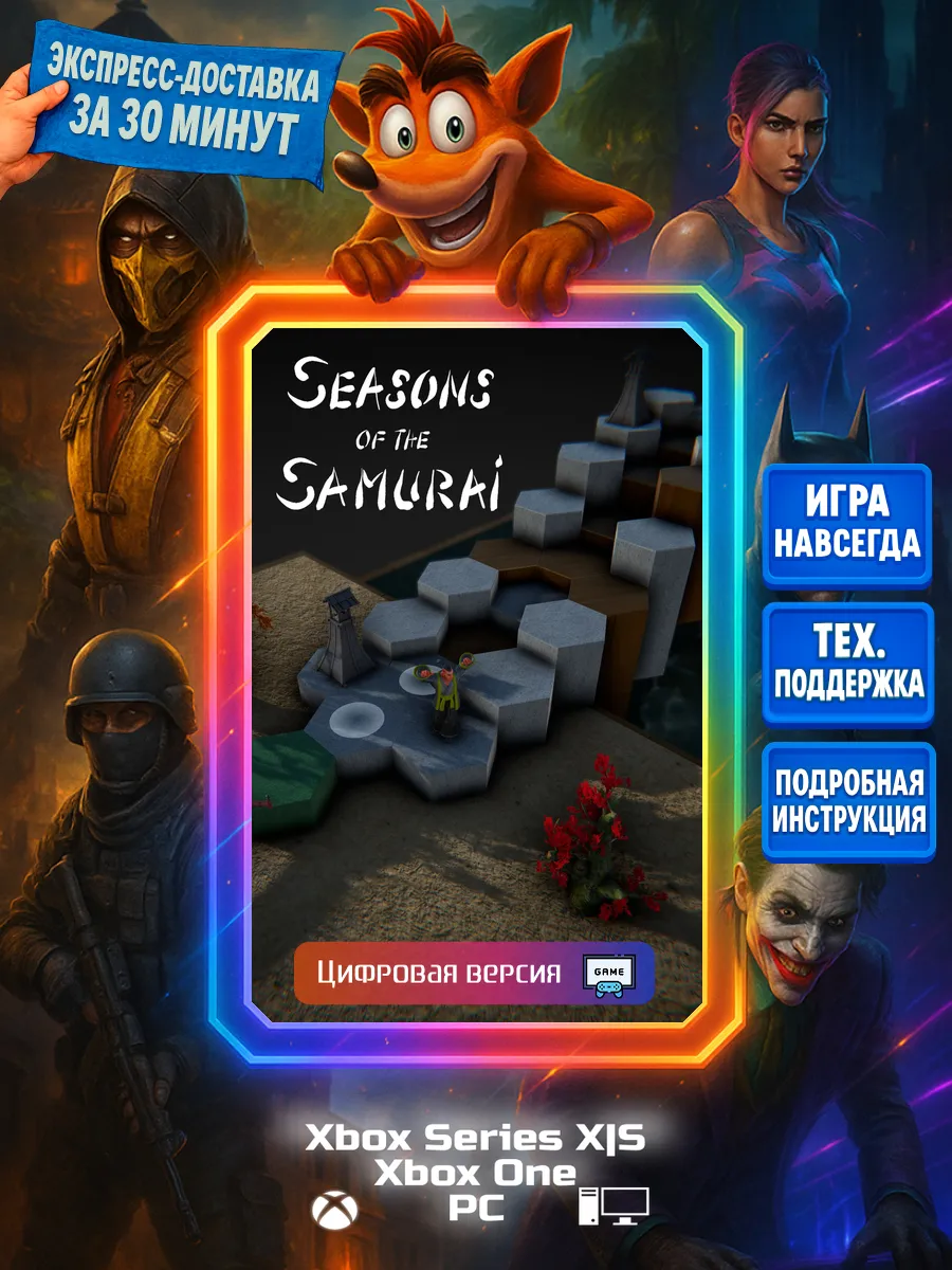 Seasons of the Samurai Series X|S, One, PC