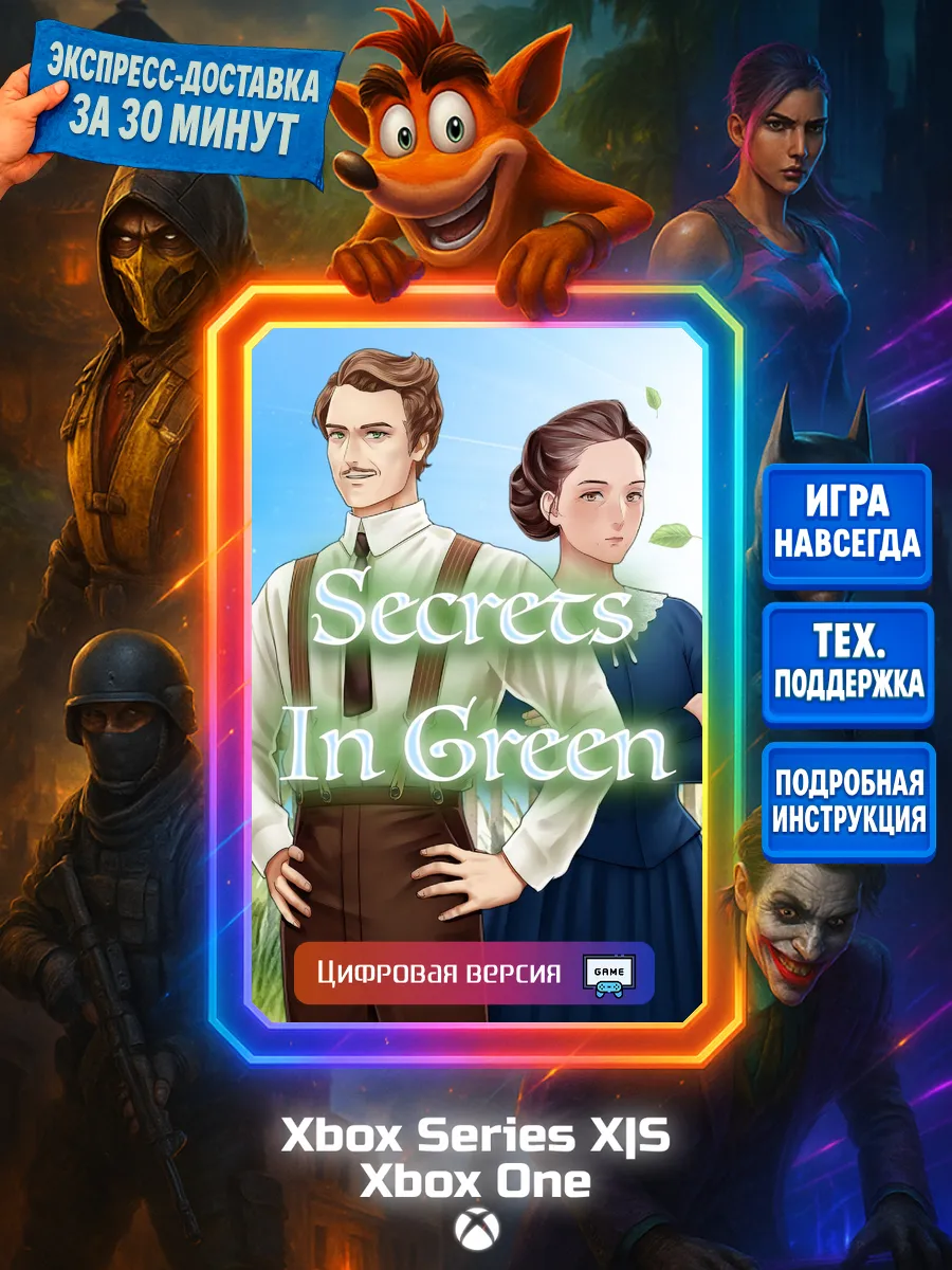 Secrets In Green Series X|S, One