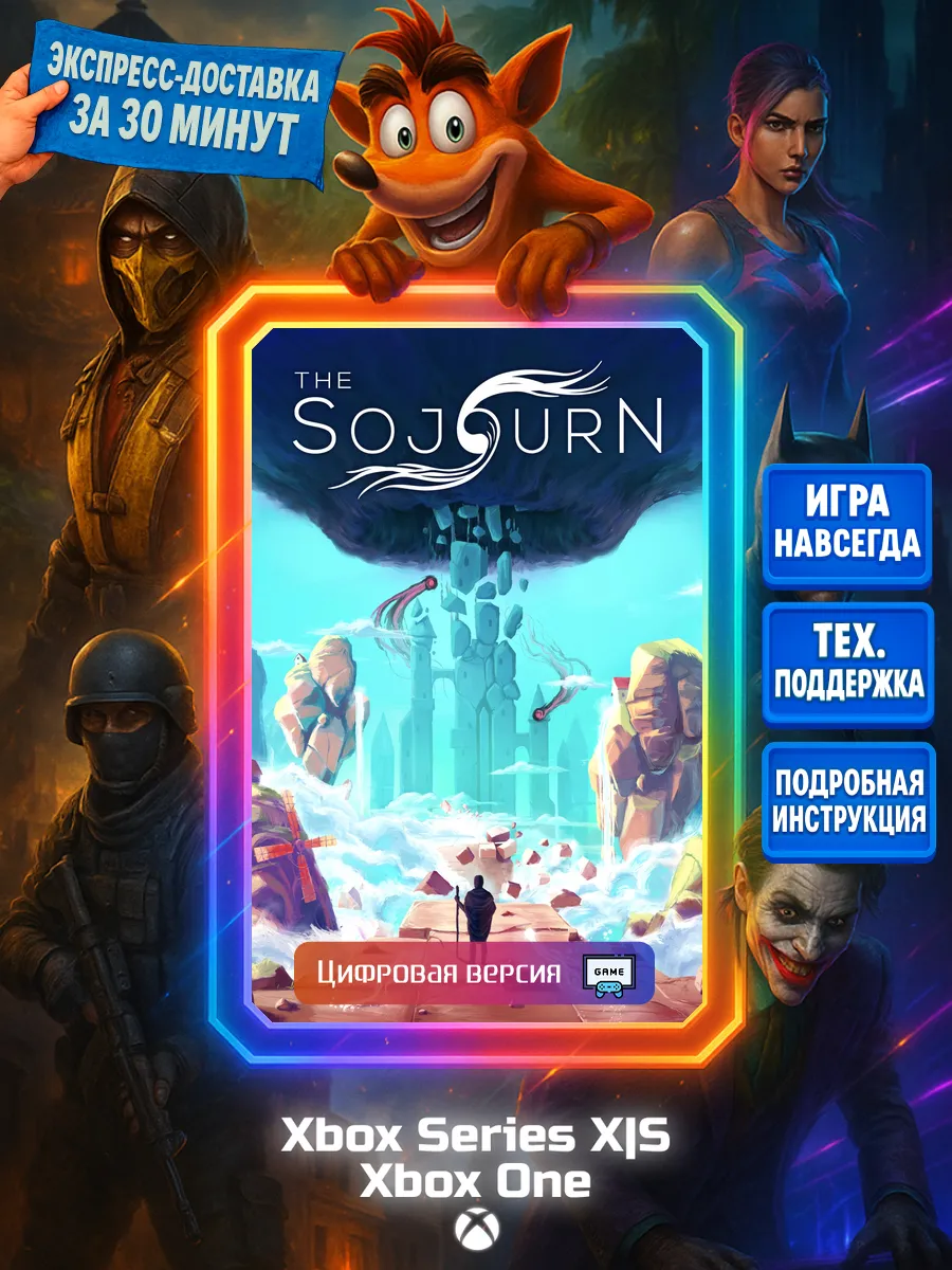 The Sojourn Series X|S, One