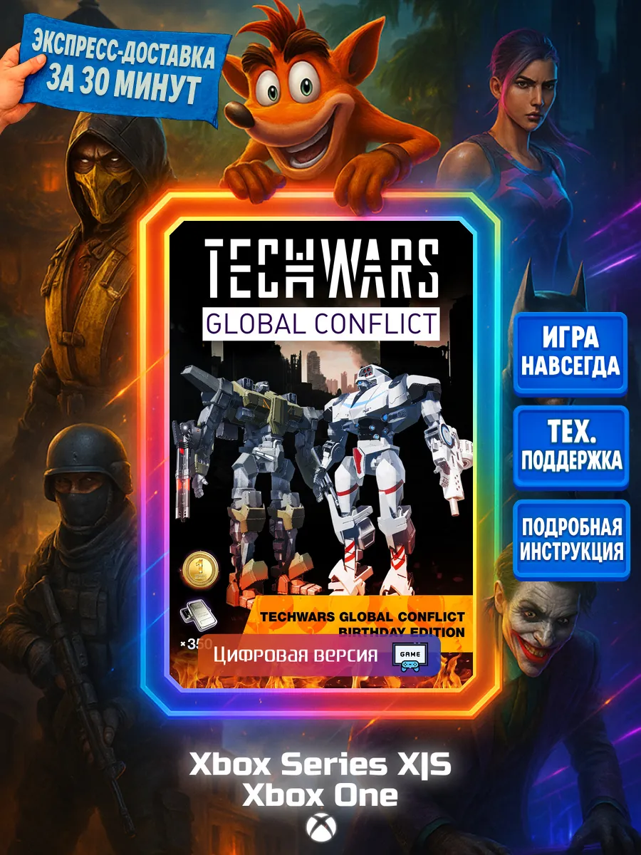 Techwars Global Conflict - Birthday Edition Series X|S, One