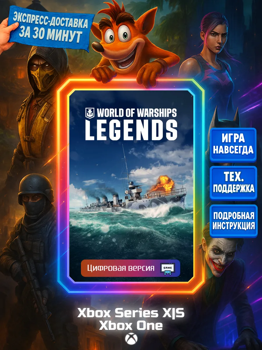 World of Warships: Legends – Jump-Start 8 Series X|S, One