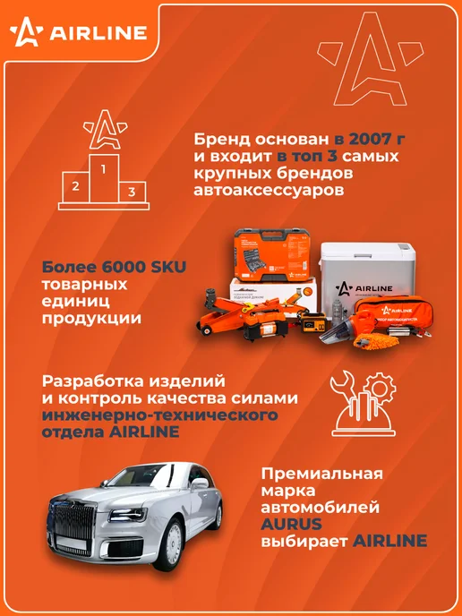 AIRLINE Щетки стеклоочистителя для JAC (iEV7S iEVS4 J7 JS4 JS6 S3) 6, 2 шт, фото 2