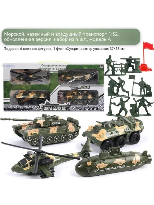 Танк цвет, вариант