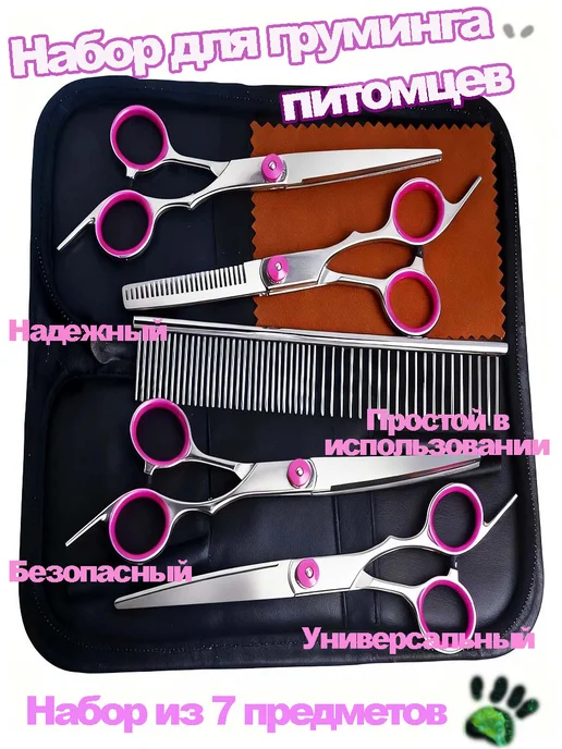 TAETOE Ножницы профессиональные для стрижки животных, розовый, фото 7