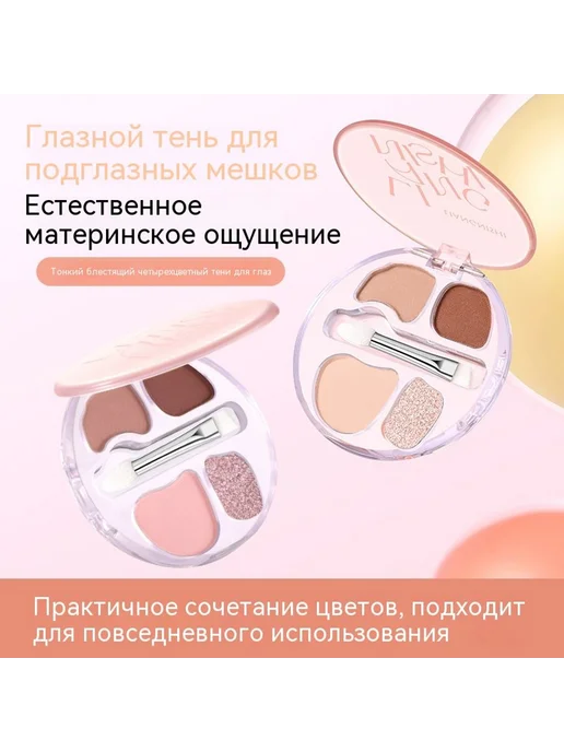 Тени для век 01 #, 01, фото 2