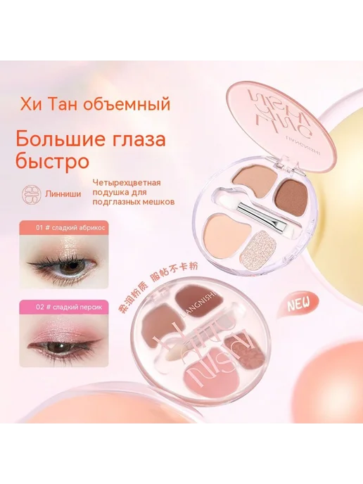Тени для век 01 #, 01, фото 3