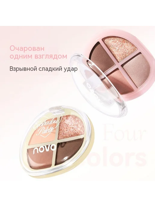 Тени для век 02 #, 02, фото 2