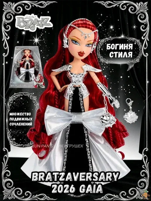 BRATZ кукла братц Юбилейная с аксессуарами Bratzaversary 2026 Gaia, серый