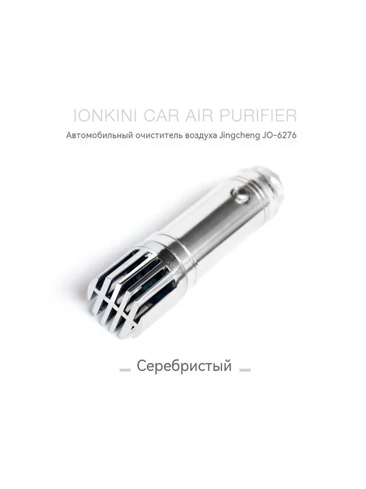 Очиститель воздуха автомобильный, арт. JO-6271, 0.8 Вт, 0,8 Вт, фото 2