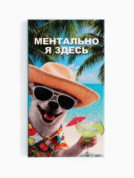 Фабрика счастья Молочный шоколад с ментоловым вкусом, 2 шт, 2 шт, фото 2
