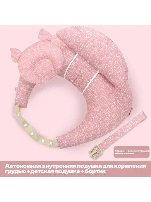 подушка для кормления, вариант