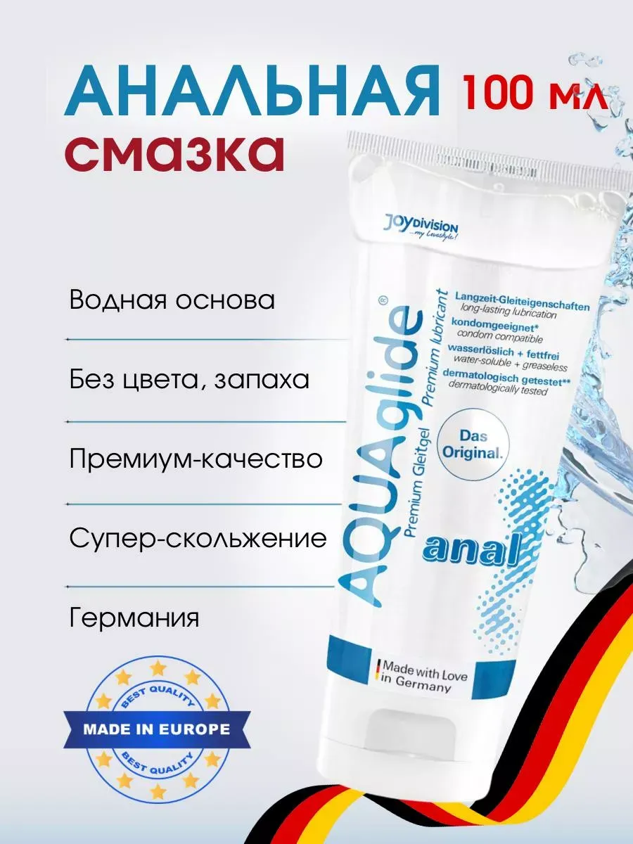 Есть Ли Смазка Для Анального Секса Есть Ли Смазка Для Анального Секса