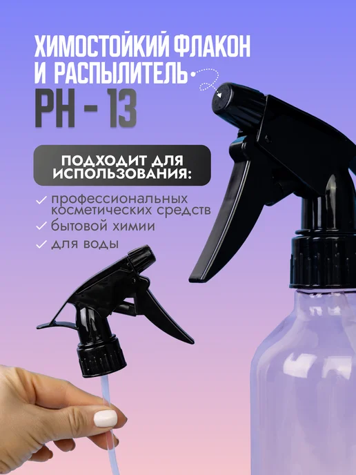 SPRINKLER Пульверизатор для растений, черный, фото 3
