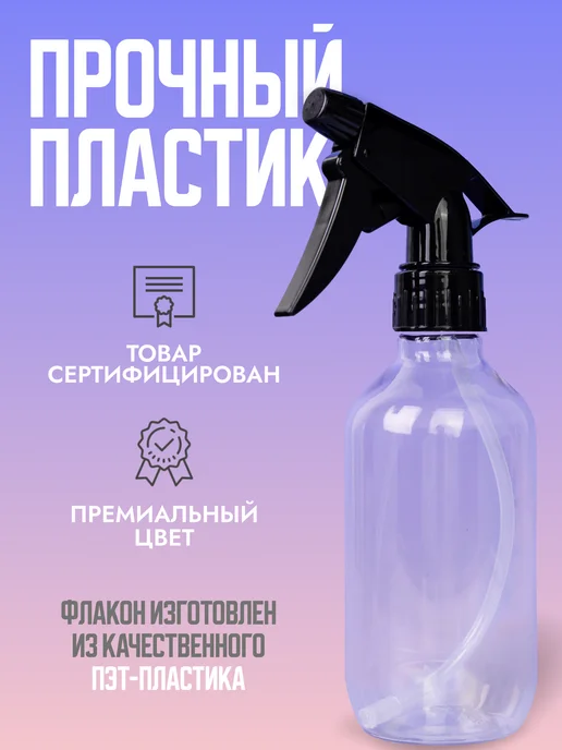 SPRINKLER Пульверизатор для растений, черный, фото 5