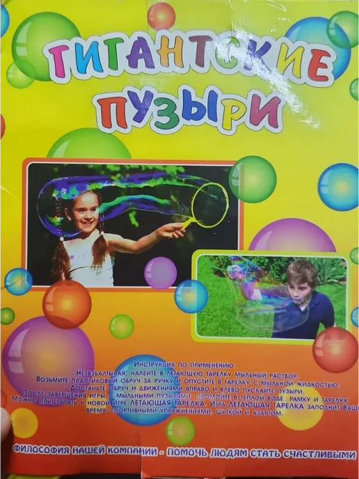 Нет бренда Мыльные пузыри Гигантские, вариант