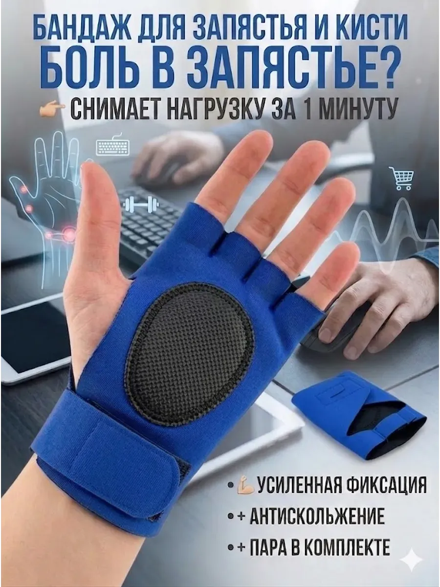 Бандаж для запястья и кисти спортивный фиксатор пара 2 шт