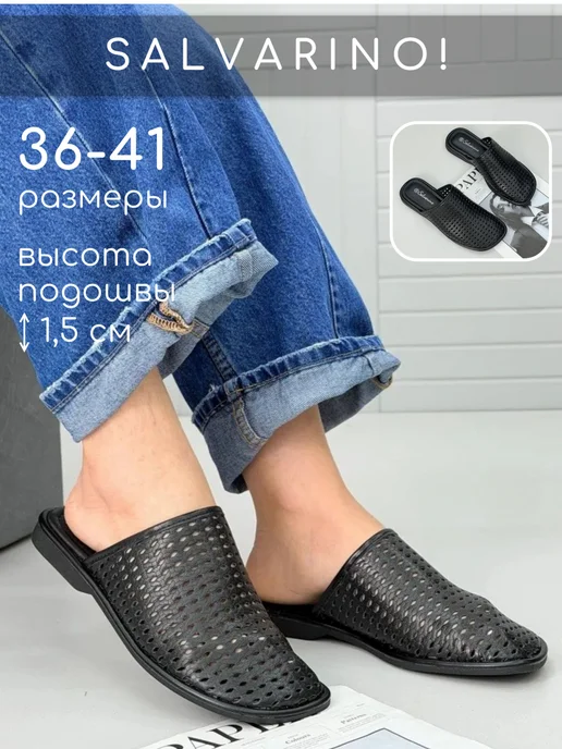 Salvarino Мюли летние, черный