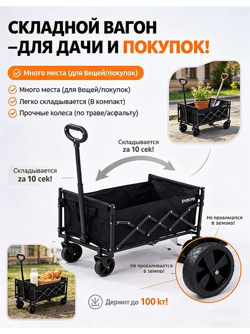 складная туристическая тележка для кемпинга, черный, фото 2