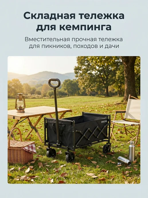 складная туристическая тележка для кемпинга, черный, фото 4