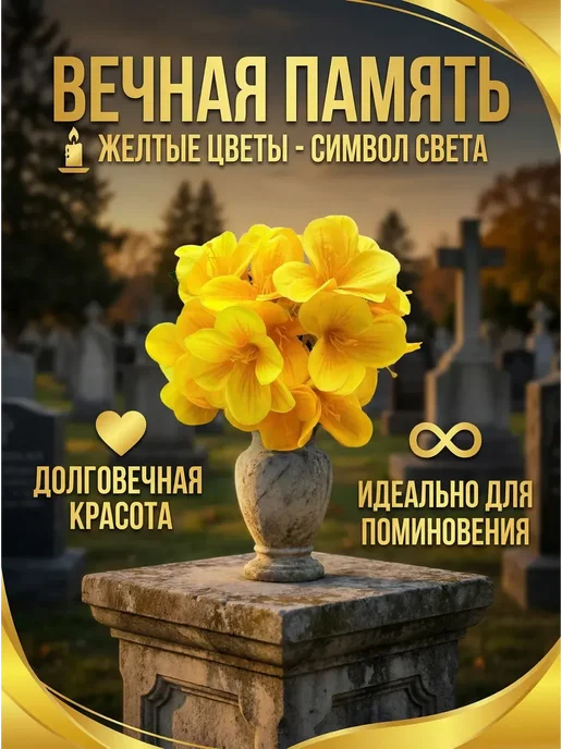 BELLIS Искусственные лилии букет на кладбище ритуальные цветы, вариант, фото 2