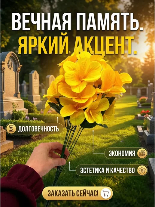 BELLIS Искусственные лилии букет на кладбище ритуальные цветы, вариант, фото 4