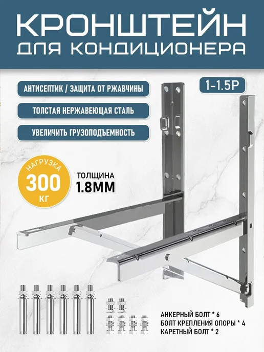 Складной кронштейн кондиционера уличный 300кг, 300 кг, фото 2