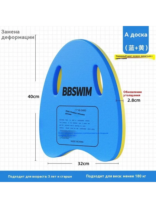 Плавание на плавающей доске, вариант