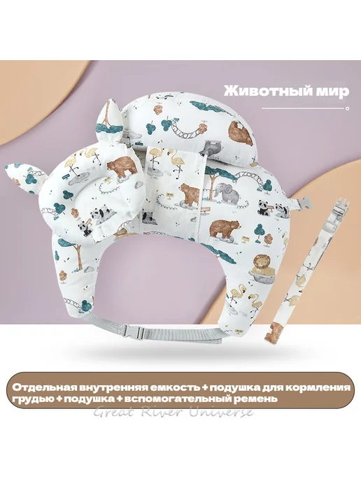 подушка для кормления, белый