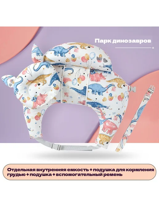 подушка для кормления, вариант