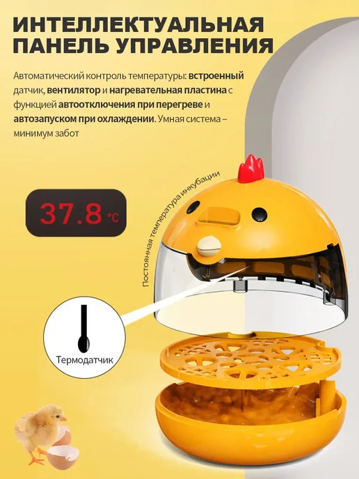 Домашний автоматический инкубатор, желтый, фото 3