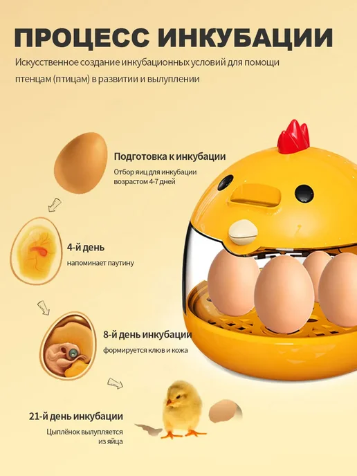 Домашний автоматический инкубатор, желтый, фото 4