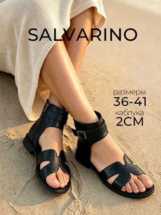 Salvarino Босоножки летние, черный