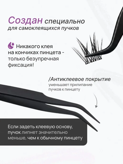 ShuGuDu Пинцет для накладных ресниц, черный, фото 2