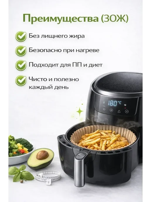 Буря_17 Круглые вкладыши для аэрогриля 16 см 50 шт, 50 шт, фото 3