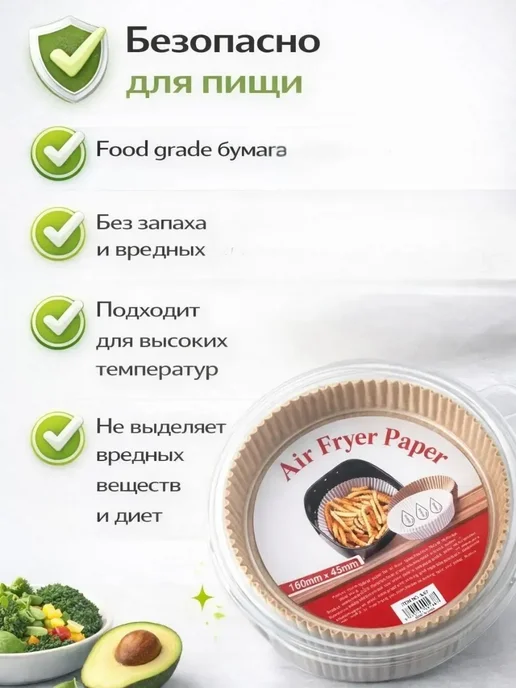 Буря_17 Круглые вкладыши для аэрогриля 16 см 50 шт, 50 шт, фото 4