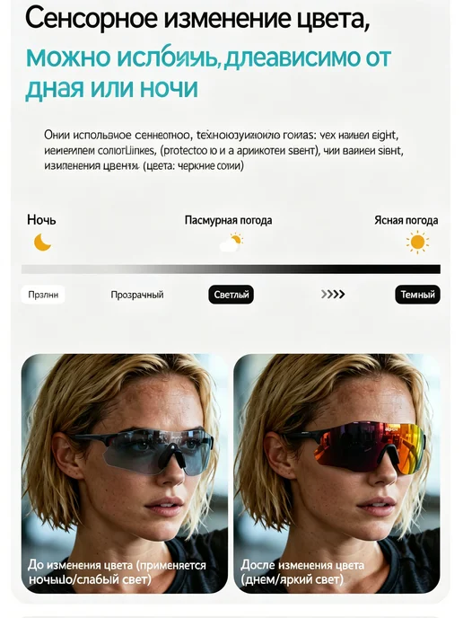 Легкие фотохромные очки для бега и походов, вариант, фото 3