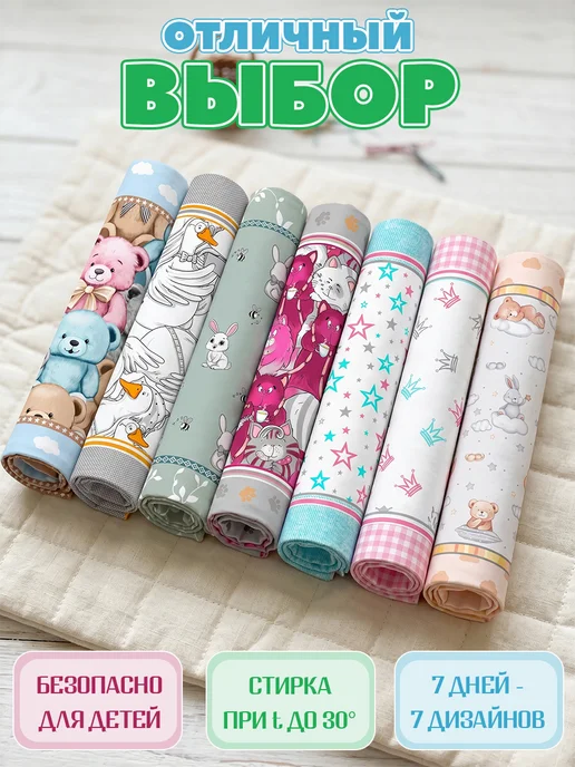 SKIPPY kids Носовые платки детские хлопок 100% набор из 7шт, 7 шт, фото 5
