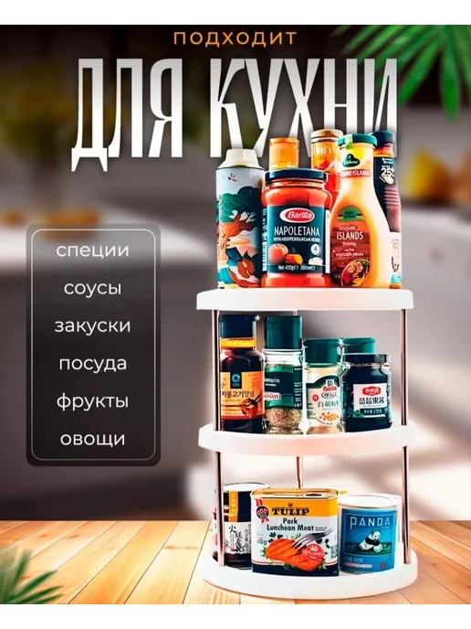 Органайзер поднос трехъярусный вращающийся для специй, вариант, фото 2