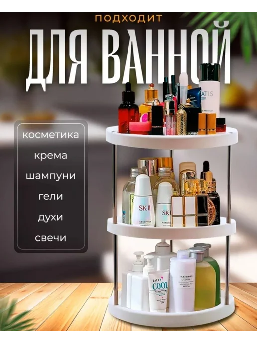 Органайзер поднос трехъярусный вращающийся для специй, вариант, фото 4
