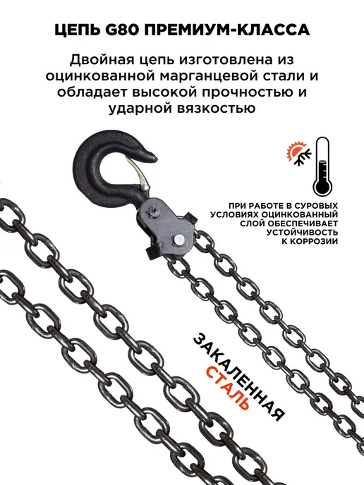 Kingqueen Таль ручная шестеренная стационарная усиленная 3т 3м, 3 м, фото 3