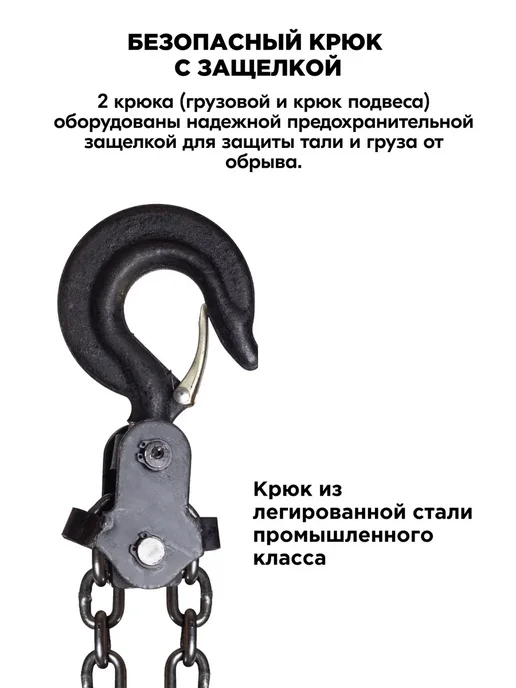 Kingqueen Таль ручная шестеренная стационарная усиленная 3т 3м, 3 м, фото 4